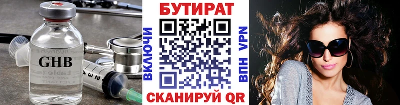 Бутират 1.4BDO ОМГ ОМГ онион Лахденпохья даркнет сайт