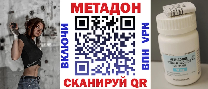 где найти наркотики  Лахденпохья  МЕТАДОН methadone 